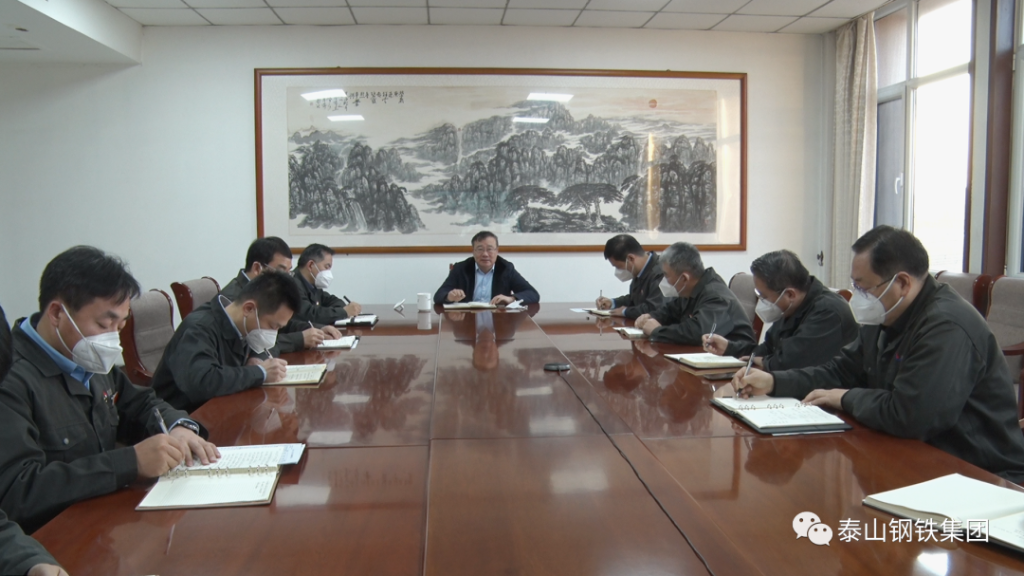 泰山钢铁集团开新局：王永胜董事长要求把提作风作为推进工作的有力武器